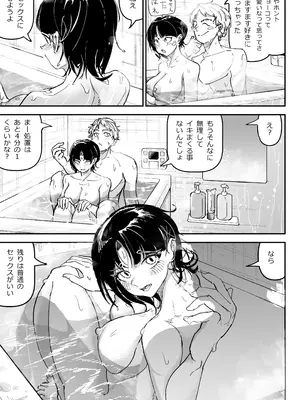 [ちかだサークル] 大好きだった幼なじみをレンタルハウスで一晩中イカせまくってバターのように溶かす話_48