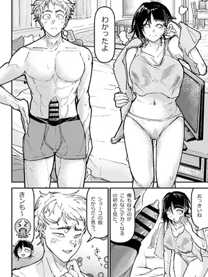 [ちかだサークル] 大好きだった幼なじみをレンタルハウスで一晩中イカせまくってバターのように溶かす話_49