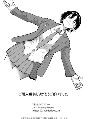 [ちかだサークル] 大好きだった幼なじみをレンタルハウスで一晩中イカせまくってバターのように溶かす話_64
