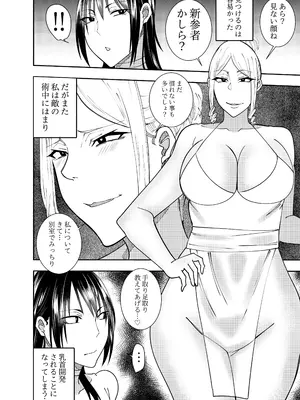 [でらもん] 女スパイ時雨マユミ チクハラ持ち物検査編 [DL版]_03