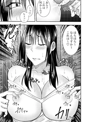 [でらもん] 女スパイ時雨マユミ チクハラ持ち物検査編 [DL版]_06