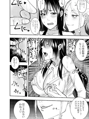 [でらもん] 女スパイ時雨マユミ チクハラ持ち物検査編 [DL版]_07