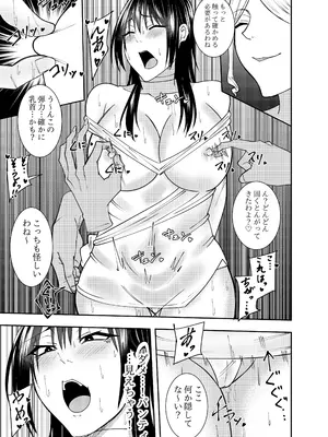 [でらもん] 女スパイ時雨マユミ チクハラ持ち物検査編 [DL版]_08