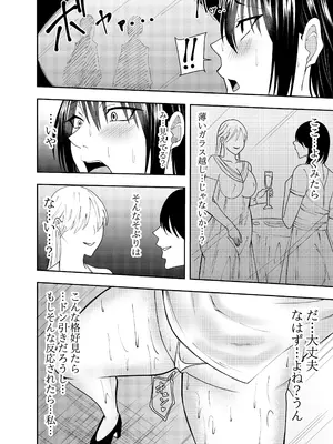 [でらもん] 女スパイ時雨マユミ チクハラ持ち物検査編 [DL版]_09