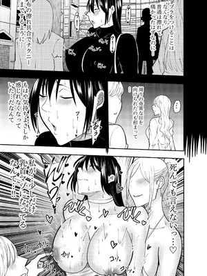 [でらもん] 女スパイ時雨マユミ チクハラ持ち物検査編 [DL版]_14