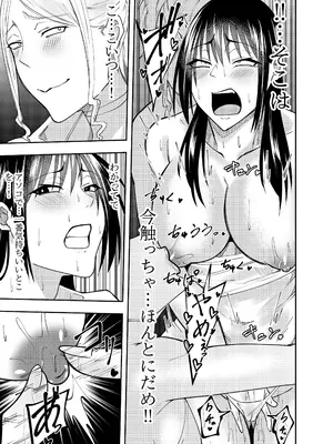 [でらもん] 女スパイ時雨マユミ チクハラ持ち物検査編 [DL版]_18