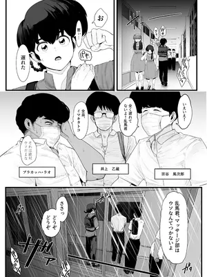 [にじいろかなた] 青春の乱漫おさげ (らんま 1／2)_03