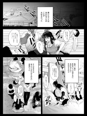 [にじいろかなた] 青春の乱漫おさげ (らんま 1／2)_06