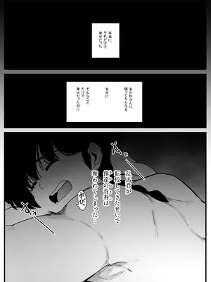 [にじいろかなた] 青春の乱漫おさげ (らんま 1／2)_07