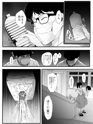 [にじいろかなた] 青春の乱漫おさげ (らんま 1／2)_09