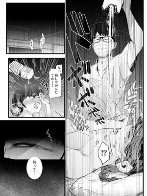 [にじいろかなた] 青春の乱漫おさげ (らんま 1／2)_10