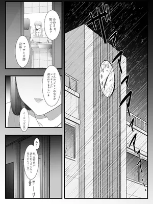 [にじいろかなた] 青春の乱漫おさげ (らんま 1／2)_13