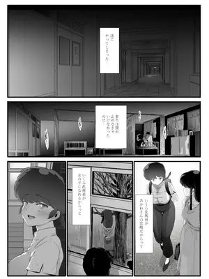 [にじいろかなた] 青春の乱漫おさげ (らんま 1／2)_16