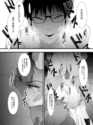 [にじいろかなた] 青春の乱漫おさげ (らんま 1／2)_34