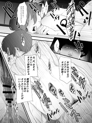 [にじいろかなた] 青春の乱漫おさげ (らんま 1／2)_37