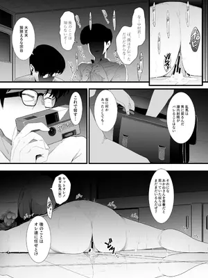 [にじいろかなた] 青春の乱漫おさげ (らんま 1／2)_42