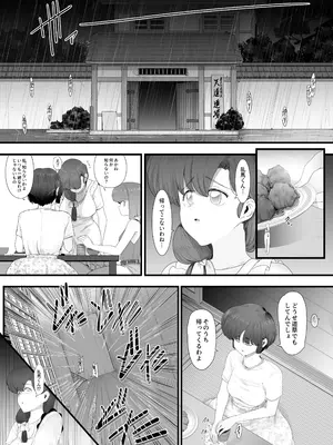 [にじいろかなた] 青春の乱漫おさげ (らんま 1／2)_43