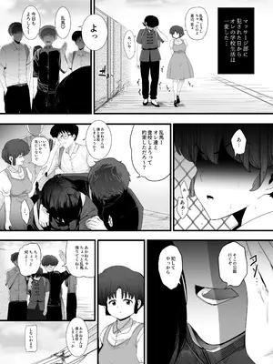 [にじいろかなた] 青春の乱漫おさげ (らんま 1／2)_45