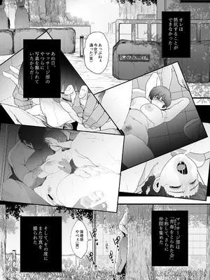 [にじいろかなた] 青春の乱漫おさげ (らんま 1／2)_46