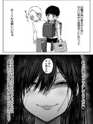 [ひみつの星園 (星園かのん)] 夫より好きな男の精子で孕みたい [DL版]_16