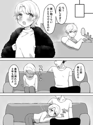 [ひみつの星園 (星園かのん)] 夫より好きな男の精子で孕みたい [DL版]_17