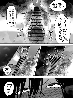 [ひみつの星園 (星園かのん)] 夫より好きな男の精子で孕みたい [DL版]_20