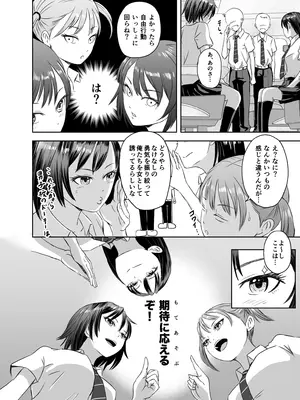 [めがねこ] 修学旅行前に女子校生になった話_07