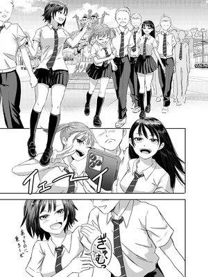 [めがねこ] 修学旅行前に女子校生になった話_08