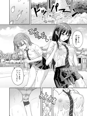 [めがねこ] 修学旅行前に女子校生になった話_09