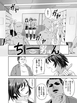 [めがねこ] 修学旅行前に女子校生になった話_11