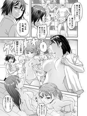 [めがねこ] 修学旅行前に女子校生になった話_12