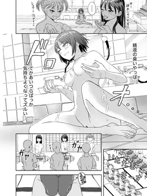 [めがねこ] 修学旅行前に女子校生になった話_17