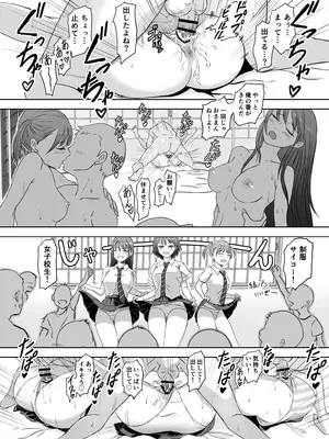 [めがねこ] 修学旅行前に女子校生になった話_36