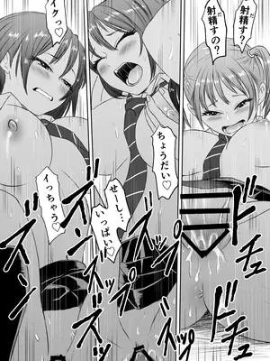 [めがねこ] 修学旅行前に女子校生になった話_44