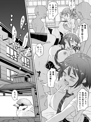 [めがねこ] 修学旅行前に女子校生になった話_46