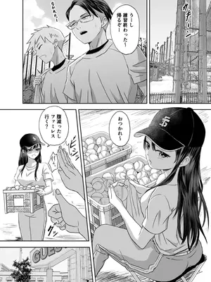 [めがねこ] 修学旅行前に女子校生になった話_53