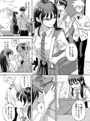 [めがねこ] 修学旅行前に女子校生になった話_57