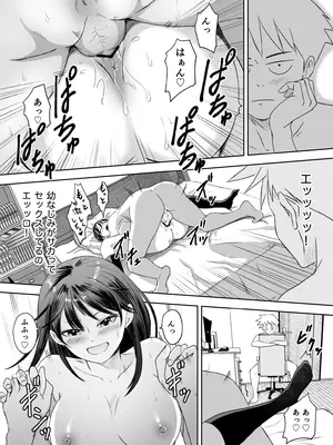 [めがねこ] 修学旅行前に女子校生になった話_72