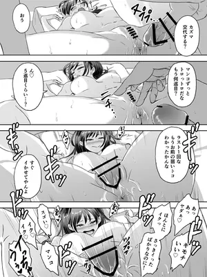 [めがねこ] 修学旅行前に女子校生になった話_84