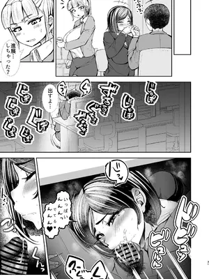 [よったんち] 淫乱メス豚奴●に堕ちてしまいました 1_32