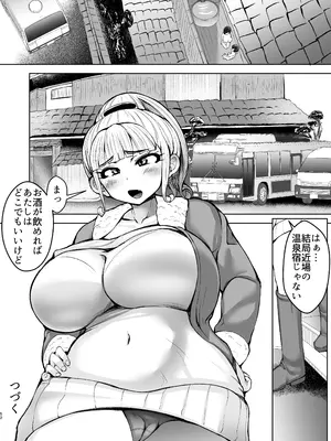 [よったんち] 淫乱メス豚奴●に堕ちてしまいました 1_53