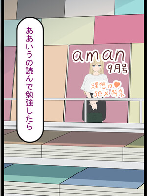 [れとりっく] 彼氏持ち女子学生の催●オナホ堕ち 〜おじさんのデカチン催●セックスでひょっとこブサイクオナホ化〜_004