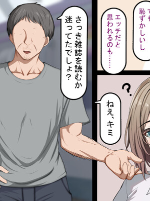 [れとりっく] 彼氏持ち女子学生の催●オナホ堕ち 〜おじさんのデカチン催●セックスでひょっとこブサイクオナホ化〜_008