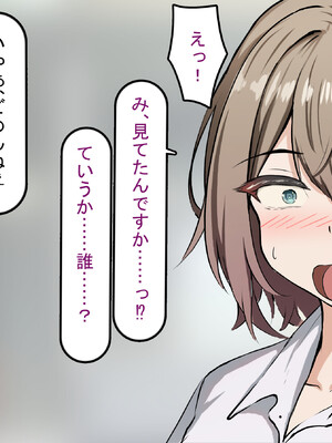 [れとりっく] 彼氏持ち女子学生の催●オナホ堕ち 〜おじさんのデカチン催●セックスでひょっとこブサイクオナホ化〜_009