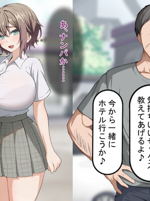 [れとりっく] 彼氏持ち女子学生の催●オナホ堕ち 〜おじさんのデカチン催●セックスでひょっとこブサイクオナホ化〜_010