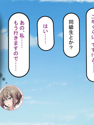 [れとりっく] 彼氏持ち女子学生の催●オナホ堕ち 〜おじさんのデカチン催●セックスでひょっとこブサイクオナホ化〜_011