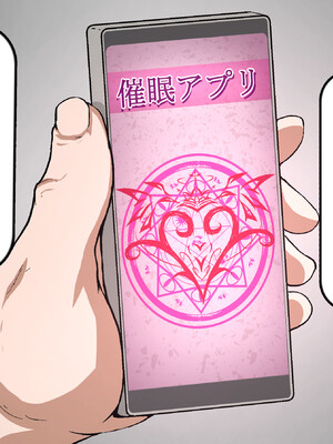 [れとりっく] 彼氏持ち女子学生の催●オナホ堕ち 〜おじさんのデカチン催●セックスでひょっとこブサイクオナホ化〜_012