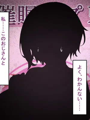 [れとりっく] 彼氏持ち女子学生の催●オナホ堕ち 〜おじさんのデカチン催●セックスでひょっとこブサイクオナホ化〜_014