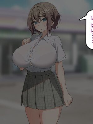 [れとりっく] 彼氏持ち女子学生の催●オナホ堕ち 〜おじさんのデカチン催●セックスでひょっとこブサイクオナホ化〜_016