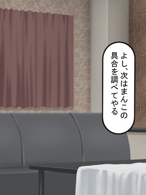 [れとりっく] 彼氏持ち女子学生の催●オナホ堕ち 〜おじさんのデカチン催●セックスでひょっとこブサイクオナホ化〜_033